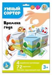 Игра разв. ВРЕМЕНА ГОДА Умный сортер 04870