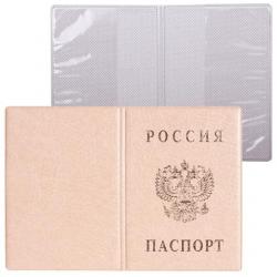 Обложка ПАСПОРТ 2203.В-105 ПВХ беж.