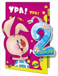 Откр.А5+ МП 058.871 Ура! 2 года