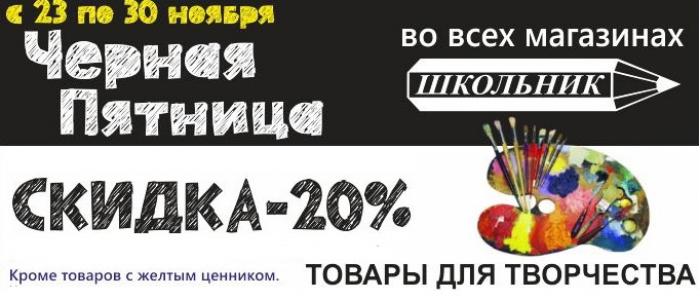 Сайт Магазина Школьник Курган