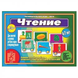 Игра разв. УМНЫЙ ПАРОВОЗИК Чтение Д-456