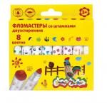 Фломастеры 8цв.п/у КАЛЯКА МАЛЯКА со штампами ФШКМ-08
