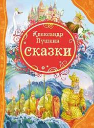 Книжка дет.А4 Сказки Пушкин А.С. (ВЛС) 05782-6 Росмэн