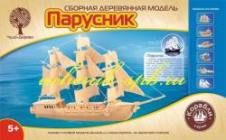 Конструктор дерев.P049 Парусник сборная модель