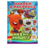 Раскраска А4 МИ-МИ-МИШКИ с наклейками и стикерами 16стр 00828-6 УМКА