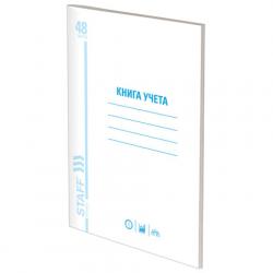 Книга УЧЕТА А4 48л.пустографка 130212 обл.мелов.картон STAFF