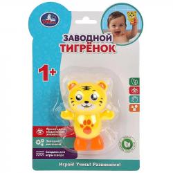 ЗАВОДНАЯ ИГРУШКА B1611025-R Тигрёнок д/ванной блист.