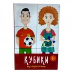 КУБИКИ ПЛАСТИКОВЫЕ 6шт. 00868 Профессии