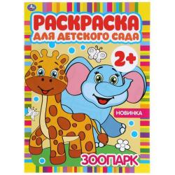 Раскраска А4 ЗЕБРА В КЛЕТОЧКУ мультяшная 04840-4 Умка