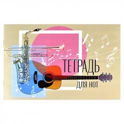 Тетрадь д/нот А4 12л.Джаз 60389 Феникс