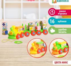 Игра разв. УМНЫЙ ПАРОВОЗИК с кубиками Изучаем животных формы и цвета колп. 3685393 IQ-ZABIAKA