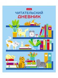 Дневник читат.24л.На книжных полках 24Дч5В5_29311 Хатбер