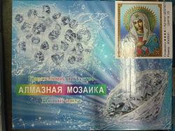 КАРТИНА-МОЗАИКА АЛМАЗНАЯ BOS79878 Икона 40*50 (полная выкл.)