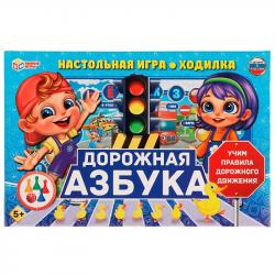 Игра-ходилка ДОРОЖНАЯ АЗБУКА 4650250518334 Умные игры