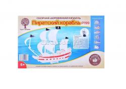 Конструктор дерев.P199 Пиратский корабль сборная модель