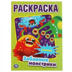 Раскраска А4 ЗАБАВНЫЕ МОНСТРИКИ 05482-5 УМКА