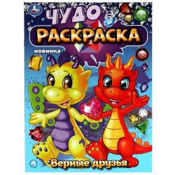 Раскраска А4 ВЕРНЫЕ ДРУЗЬЯ 08362-7 УМКА