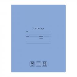 Тетрадь 18л.лин.цв/обл.Отличная голубая Т5ск18 11782 БД