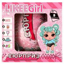 КУКЛА Y2210Z0554-RU Likee girl с аксесс. в шаре