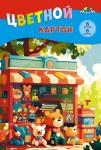 Картон А4 6цв.6л.Игрушки в папке С1280-19 КТС