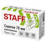 Скрепки 78мм 50шт.STAFF 270449 оцинк. гофрир. Скрепки 78мм 50шт.STAFF 270449 оцинк. гофрир.