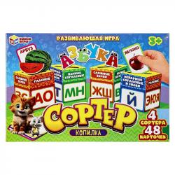 Игра разв. СОРТЕР Азбука копилка 4660254443501
