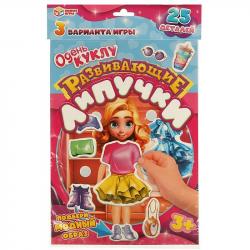 Игра разв. ОДЕНЬ КУКЛУ на липучках 4660254421615