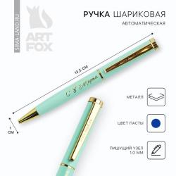 Ручка шар.авт.9845575 С 8 Марта! синяя 1,0мм