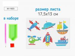 КАРТИНА-МОЗАИКА АЛМАЗНАЯ M-11923 Ассорти 6наклеек на листе 17,5*12,8см