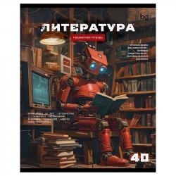 Тетрадь предм.40л офс.РОБОТ-Литература ТПск40 63733 БД