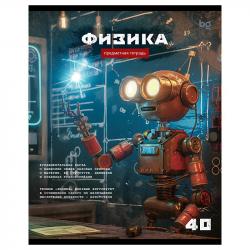 Тетрадь предм.40л офс.РОБОТ-Физика ТПск40 63732 БД