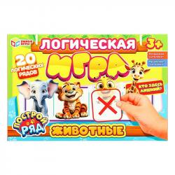 Игра разв. ЖИВОТНЫЕ КТО ЗДЕСЬ ЛИШНИЙ? 4660254450882 Умные игры