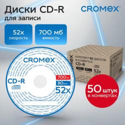 Диск CD-R 700Mb 52x CROMEX в конверте 513797 (цена за 1шт.)