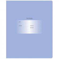 Тетрадь 12л.кл.цв/обл.Первоклассная светло-сиреневая Т5ск12 10567 БД