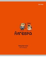 Тетрадь предм.48л офс.MINI FRIENDS-Алгебра 48-2503 ПП