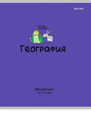 Тетрадь предм.48л офс.MINI FRIENDS-География 48-2522 ПП