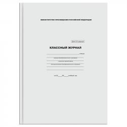 ЖУРНАЛ классный 1-4кл.КЖ4т1-4_лг 57683 БД