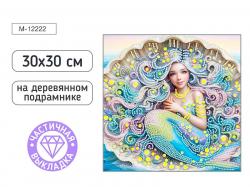 КАРТИНА-МОЗАИКА АЛМАЗНАЯ M-12222 Русалка 30*30см (дерев.подрамн. част.выкл.)