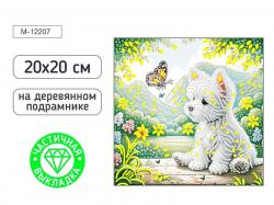КАРТИНА-МОЗАИКА АЛМАЗНАЯ M-12207 Собачка 20*20см (дерев.подрамн. част.выкл.)