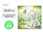 КАРТИНА-МОЗАИКА АЛМАЗНАЯ M-12207 Собачка 20*20см (дерев.подрамн. част.выкл.)