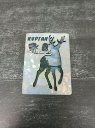 Сувенир МАГНИТ Курган Контурный осколки КОСУЛЯ АН
