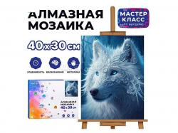 КАРТИНА-МОЗАИКА АЛМАЗНАЯ MKA4030-26 Волк 30*40 (полная выкл.)