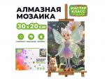 КАРТИНА-МОЗАИКА АЛМАЗНАЯ MKA3020-43 Волшебная фея 20*30 (полная выкл.)