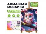 КАРТИНА-МОЗАИКА АЛМАЗНАЯ MKA3020-39 Совушка на ветке 20*30 (полная выкл.)