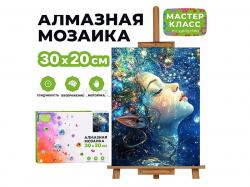 КАРТИНА-МОЗАИКА АЛМАЗНАЯ MKA3020-35 Фея красоты 20*30 (полная выкл.)