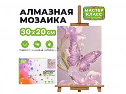 КАРТИНА-МОЗАИКА АЛМАЗНАЯ MKA3020-32 Цветы и бабочка 20*30 (полная выкл.)