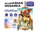 КАРТИНА-МОЗАИКА АЛМАЗНАЯ MKA4030-29 Девушка с драконами 30*40 (полная выкл.)