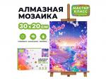 КАРТИНА-МОЗАИКА АЛМАЗНАЯ MKA3020-37 Сказочная страна 20*30 (полная выкл.)