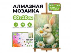 КАРТИНА-МОЗАИКА АЛМАЗНАЯ MKA3020-25 Зайчик с ромашкой 20*30 (полная выкл.)