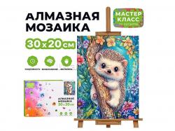 КАРТИНА-МОЗАИКА АЛМАЗНАЯ MKA3020-24 Ёжик на дереве 20*30 (полная выкл.)